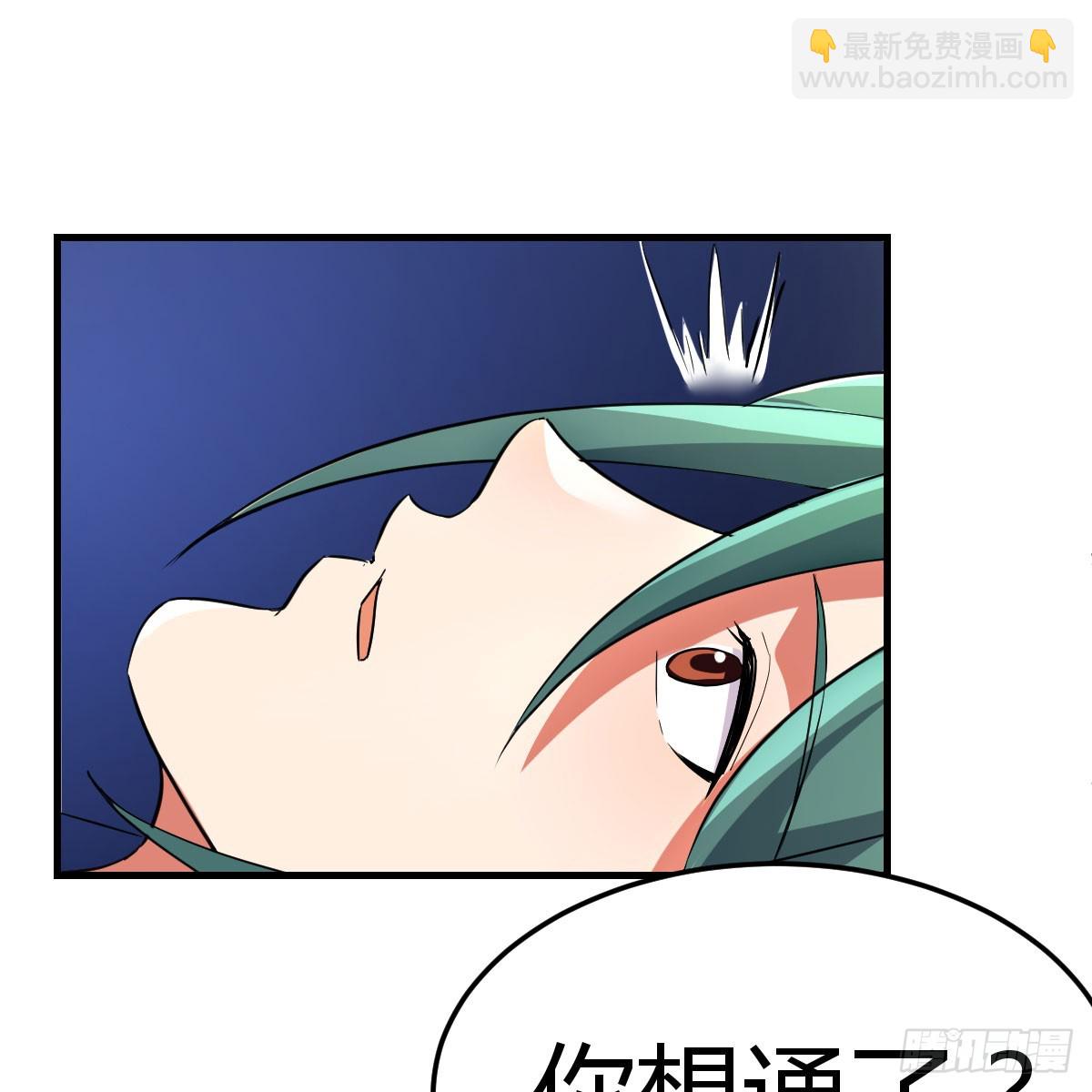 122 想通了(1/2)-第119话