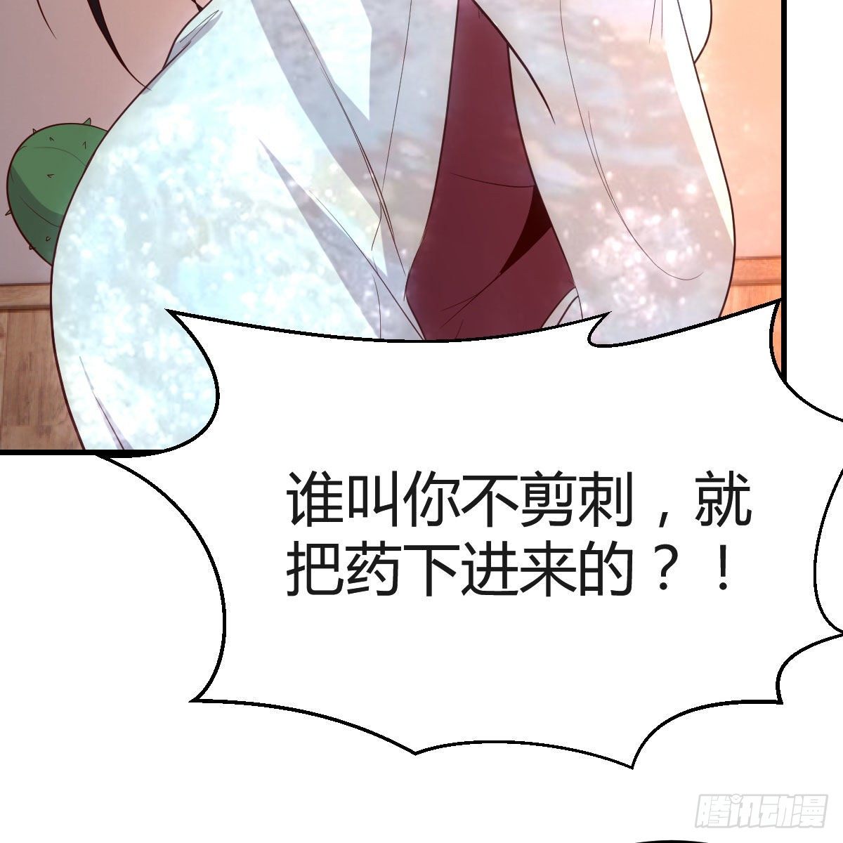 身中淤毒陷险境(1/2)-第15话