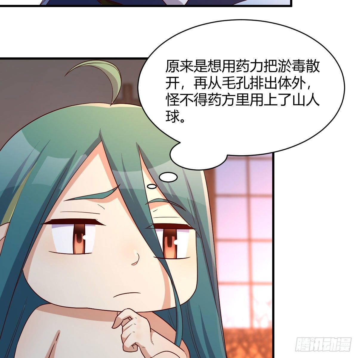 身中淤毒陷险境(1/2)-第15话