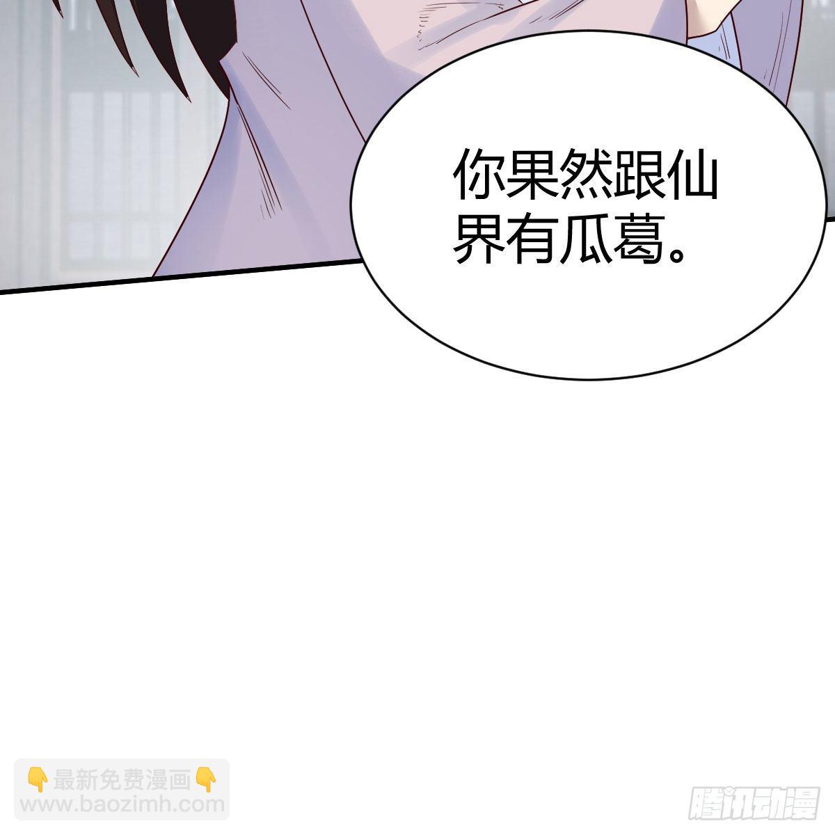 高兴的太早了(1/2)-第19话