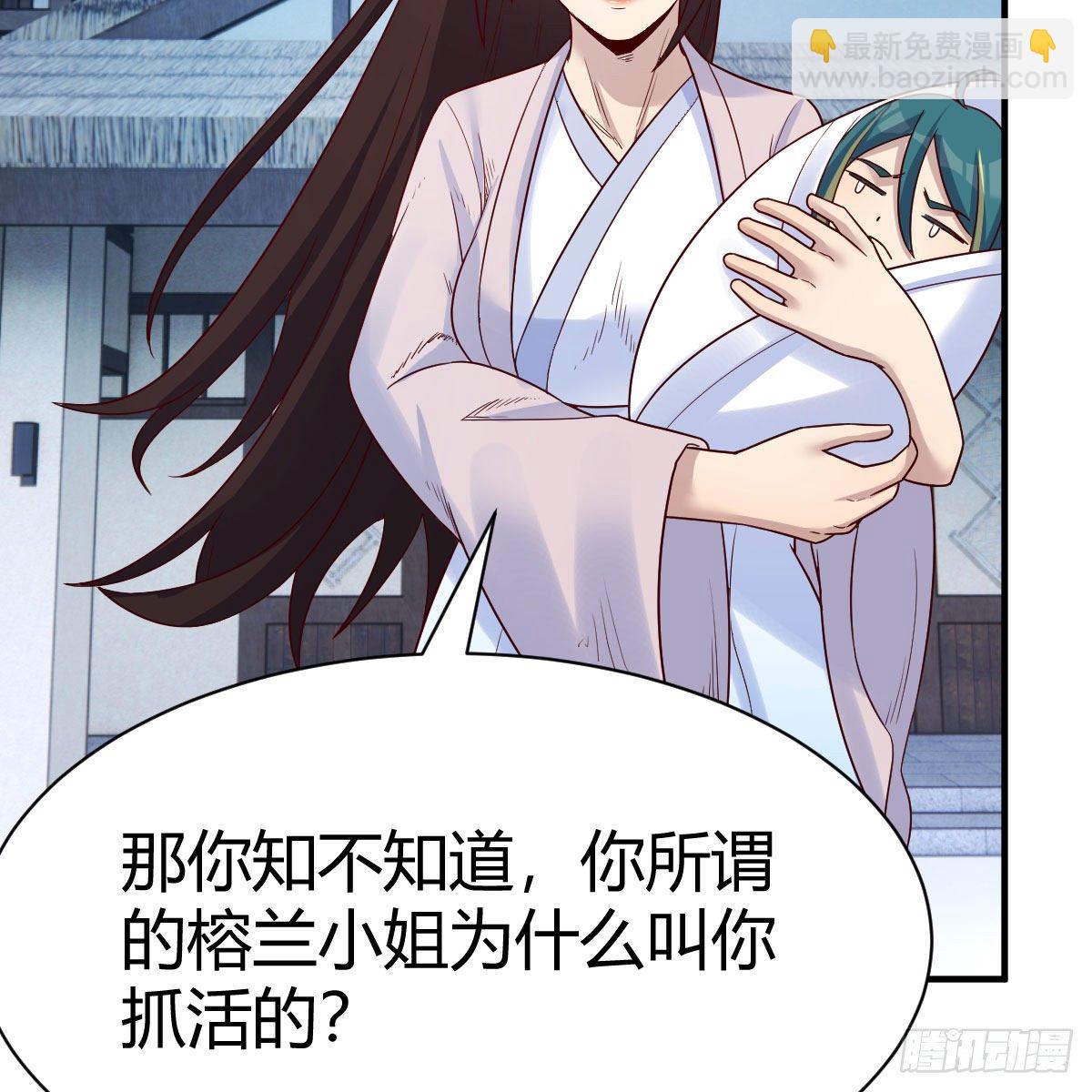 高兴的太早了(1/2)-第19话