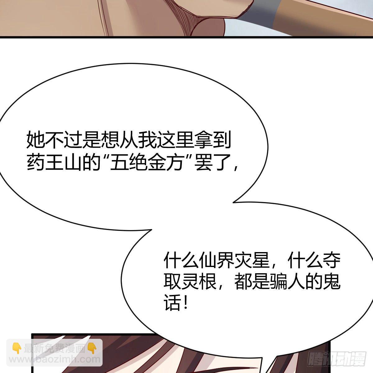 高兴的太早了(1/2)-第19话