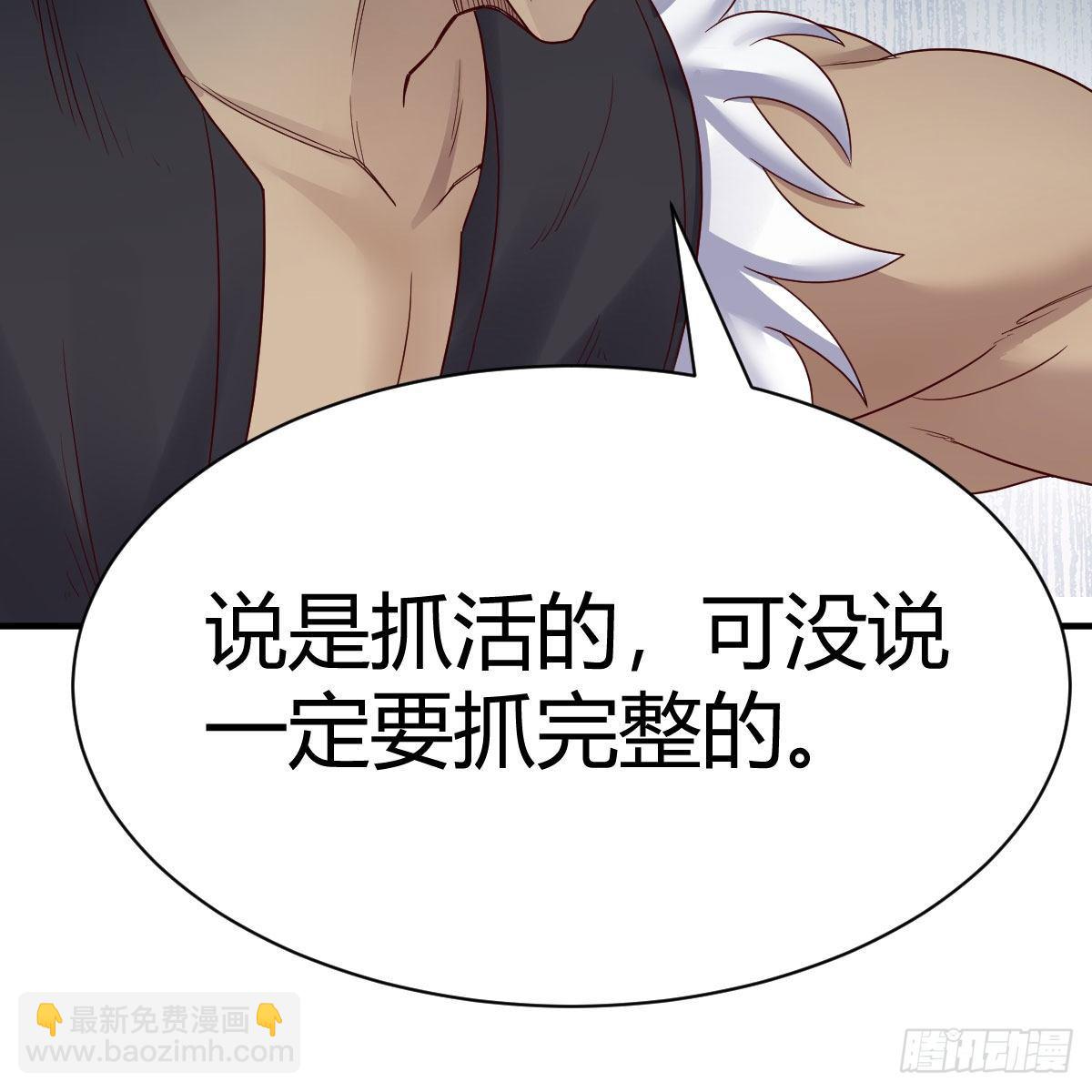 高兴的太早了(1/2)-第19话