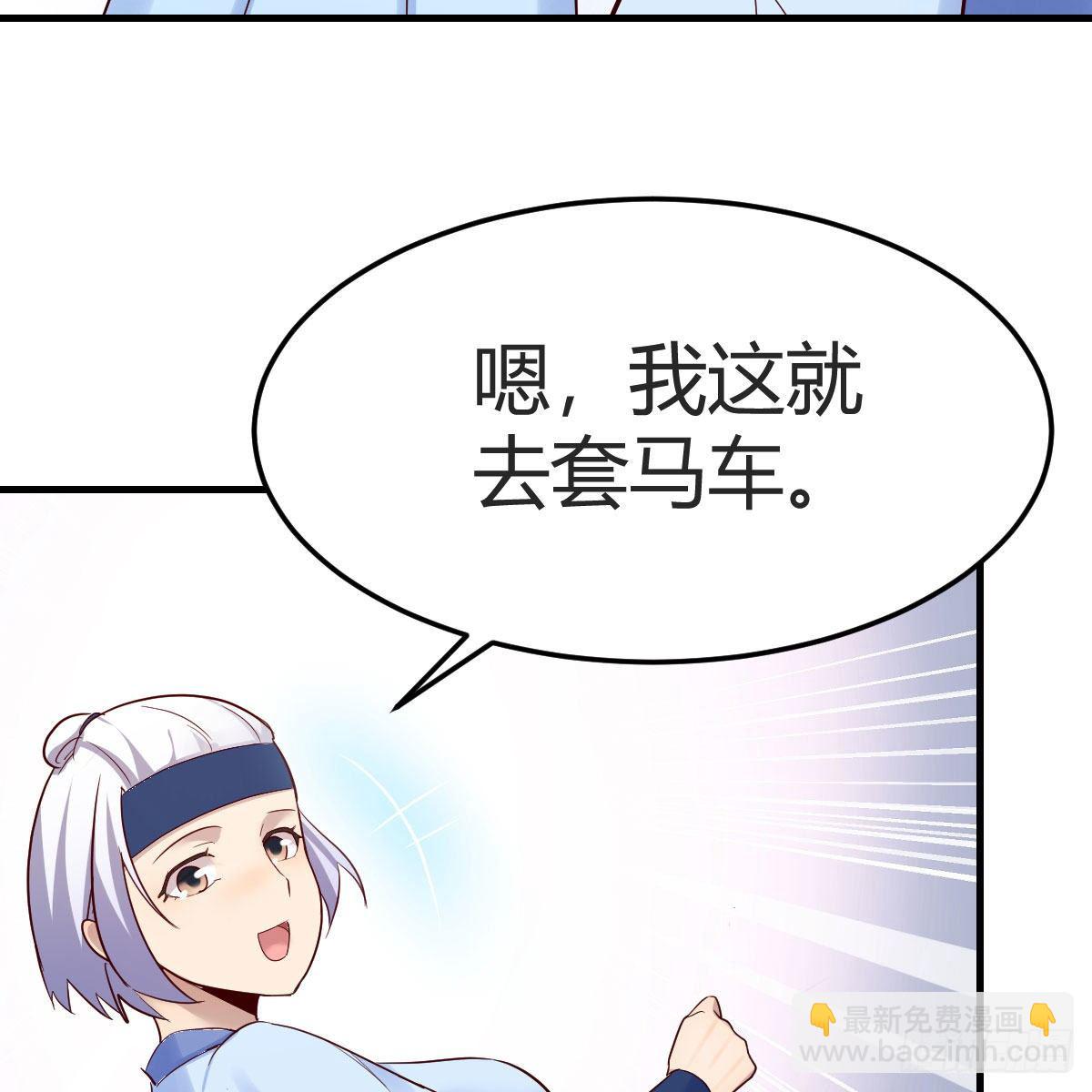 高兴的太早了(1/2)-第19话