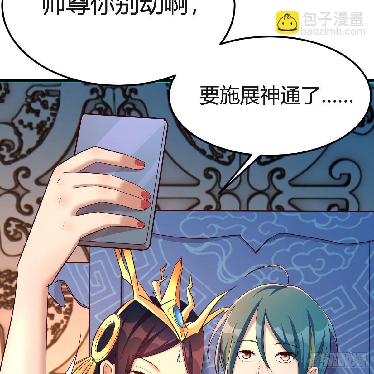 我有病(1/3)-第3话