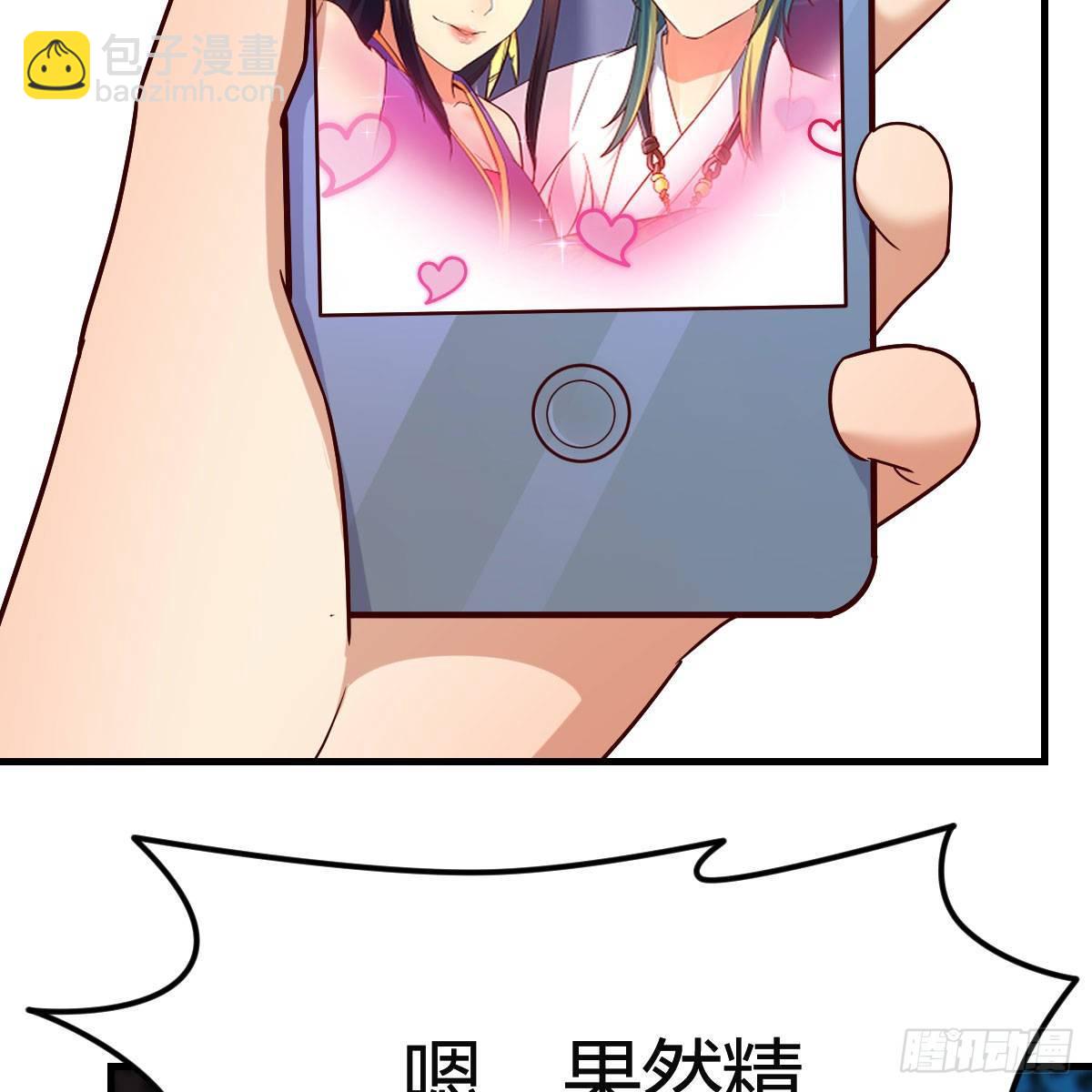 我有病(1/3)-第3话