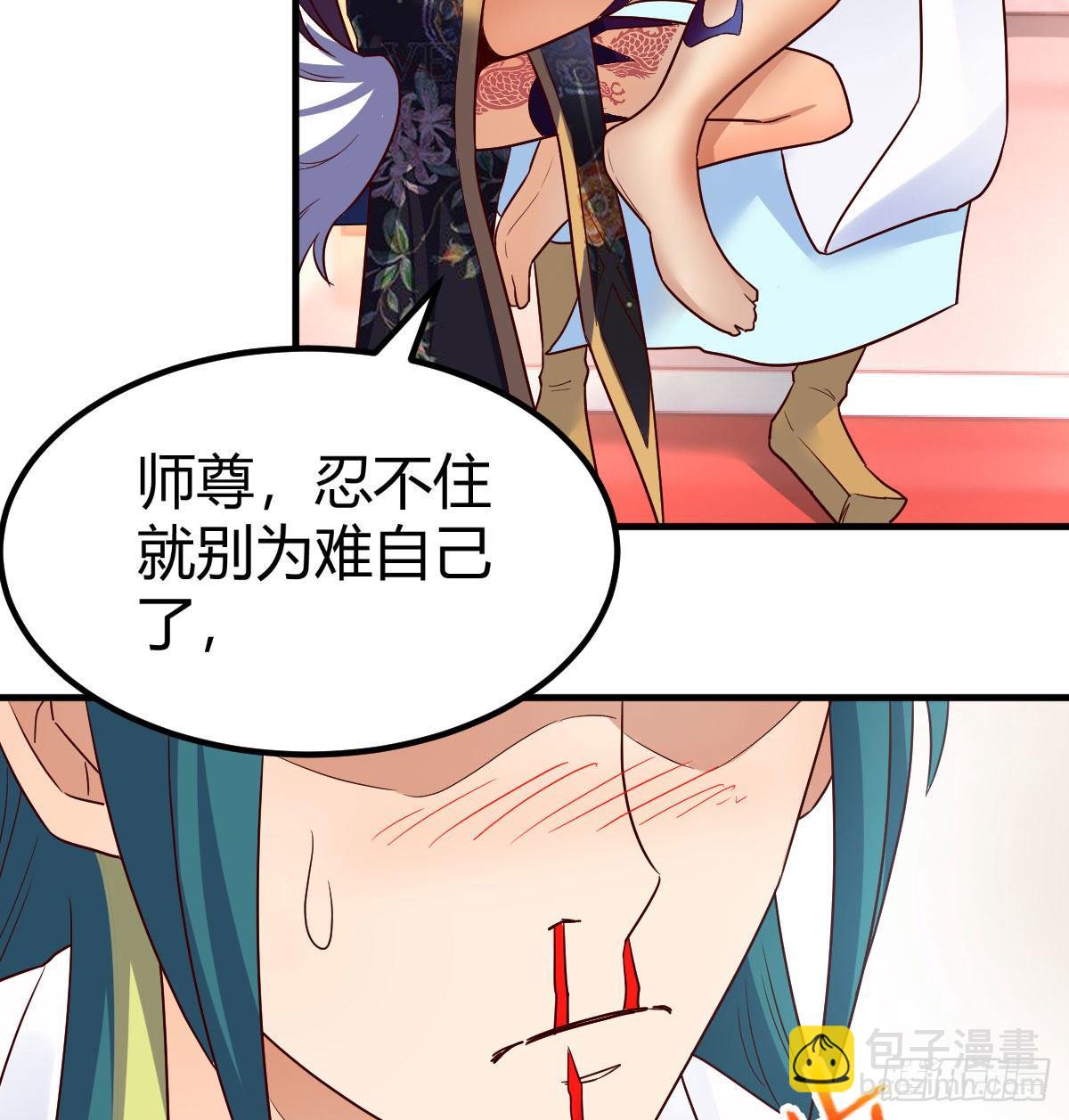 我有病(1/3)-第3话
