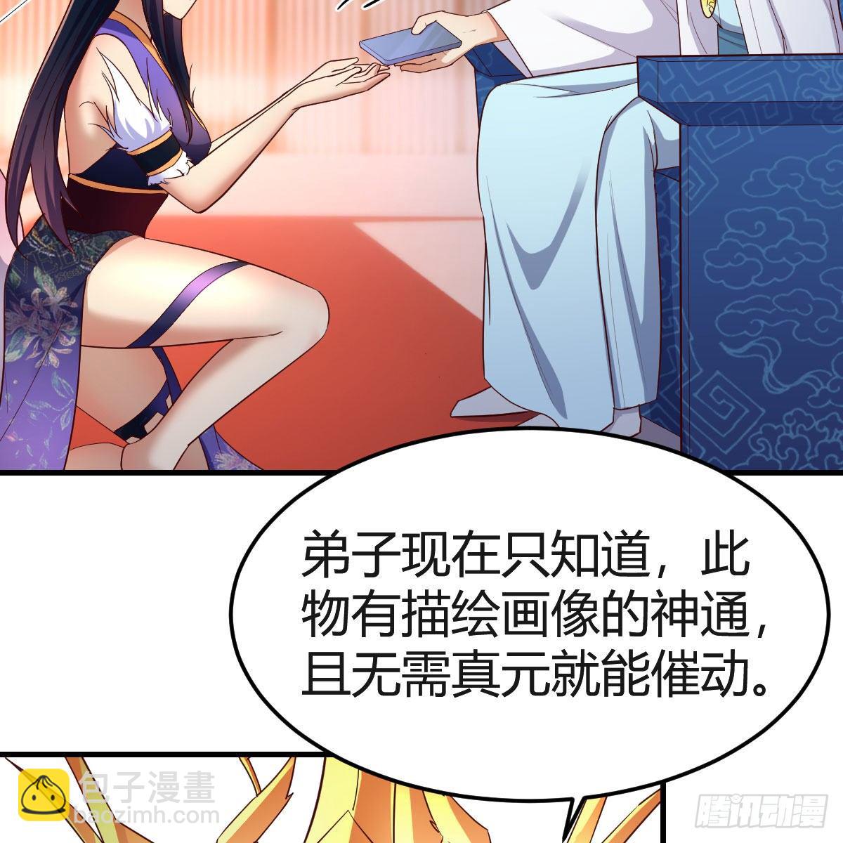 我有病(1/3)-第3话