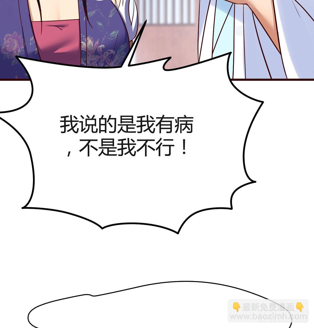 我有病(1/3)-第3话