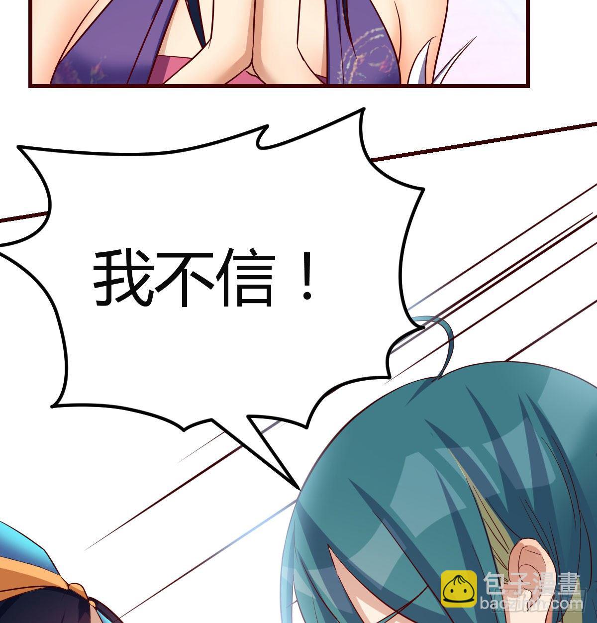 我有病(1/3)-第3话