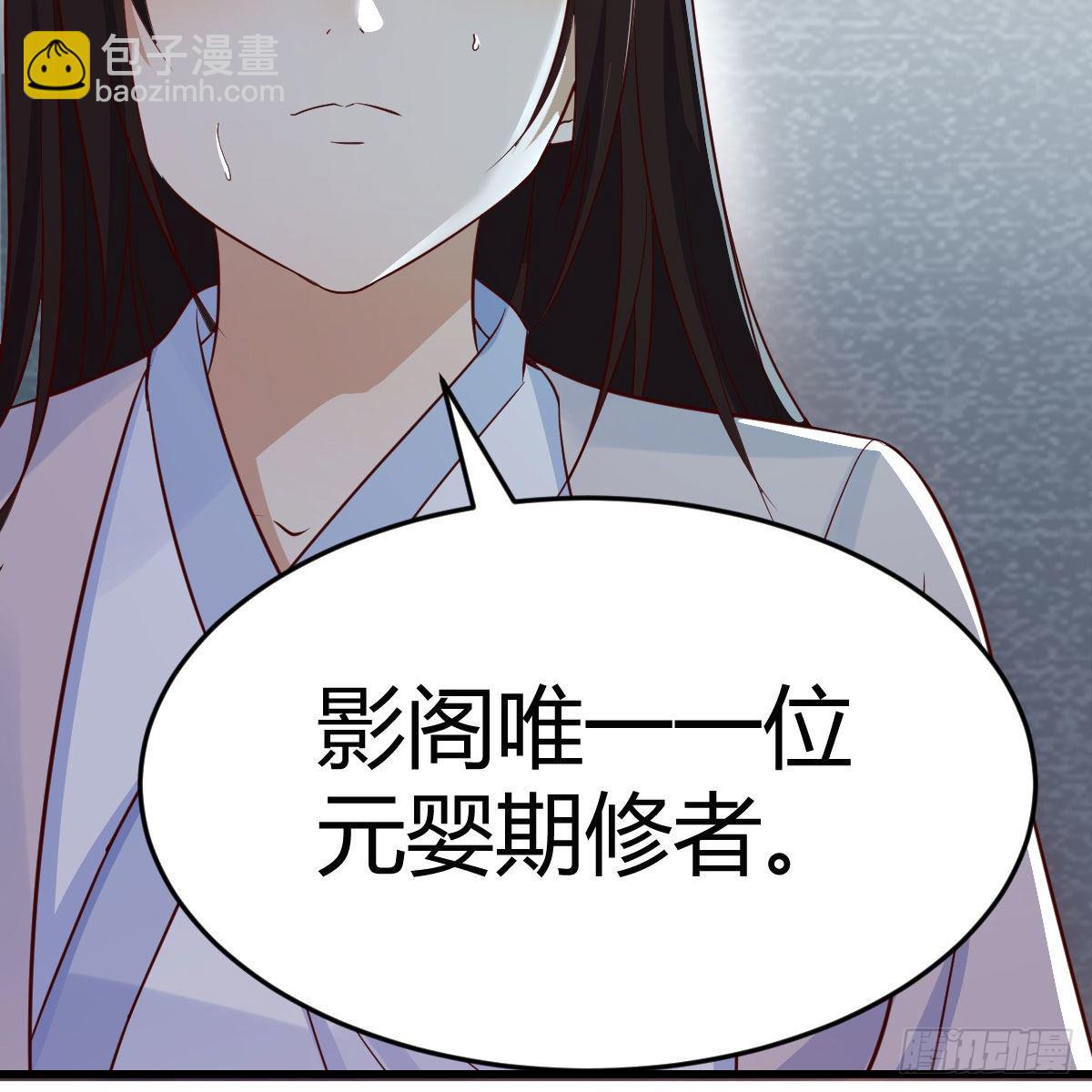 元婴期修者(1/2)-第23话