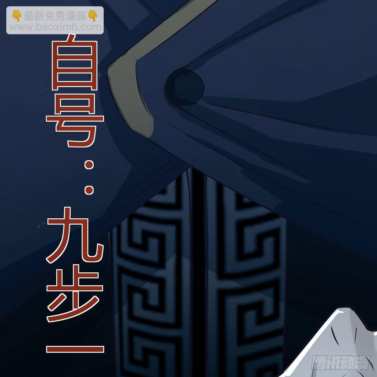 元婴期修者(1/2)-第23话