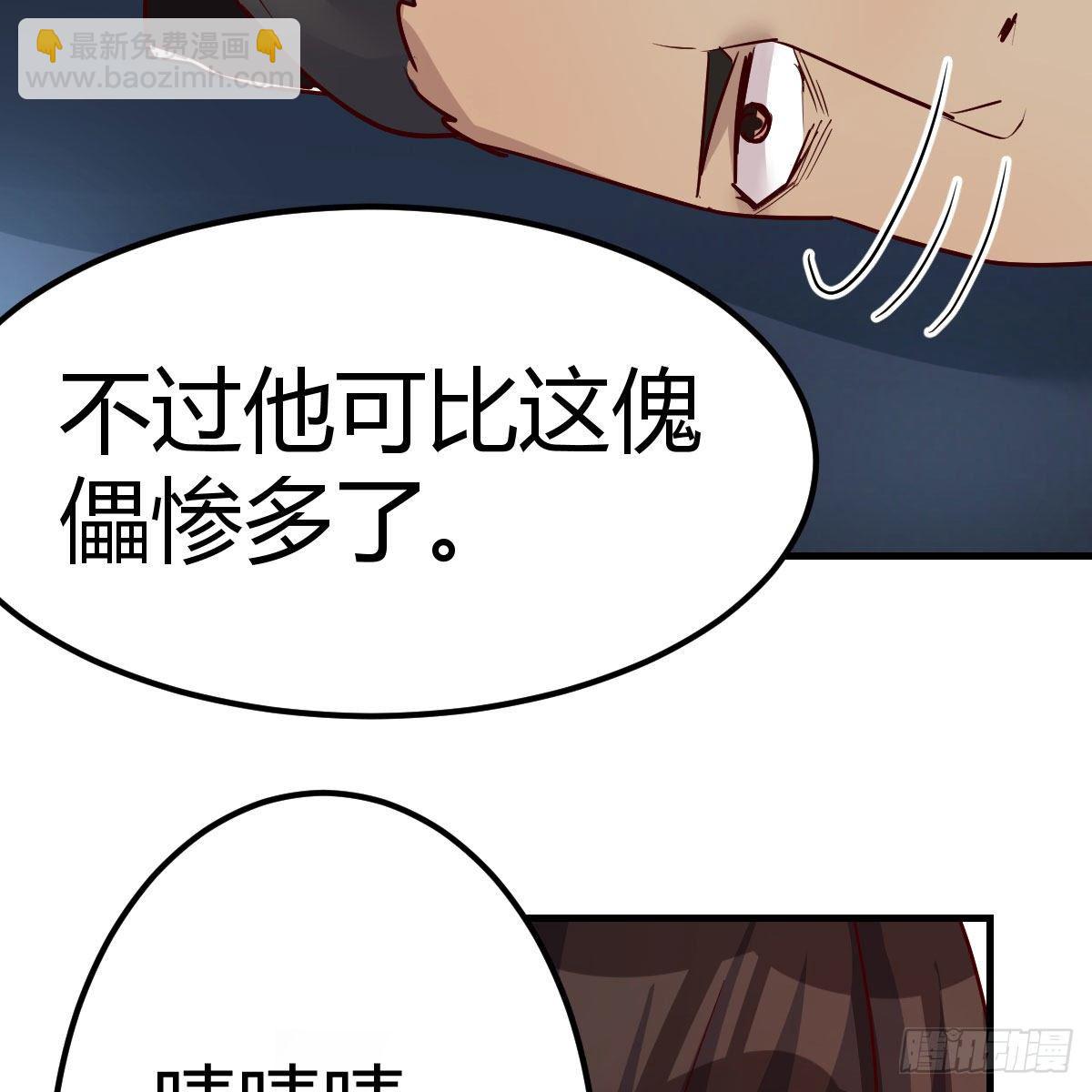 元婴期修者(1/2)-第23话