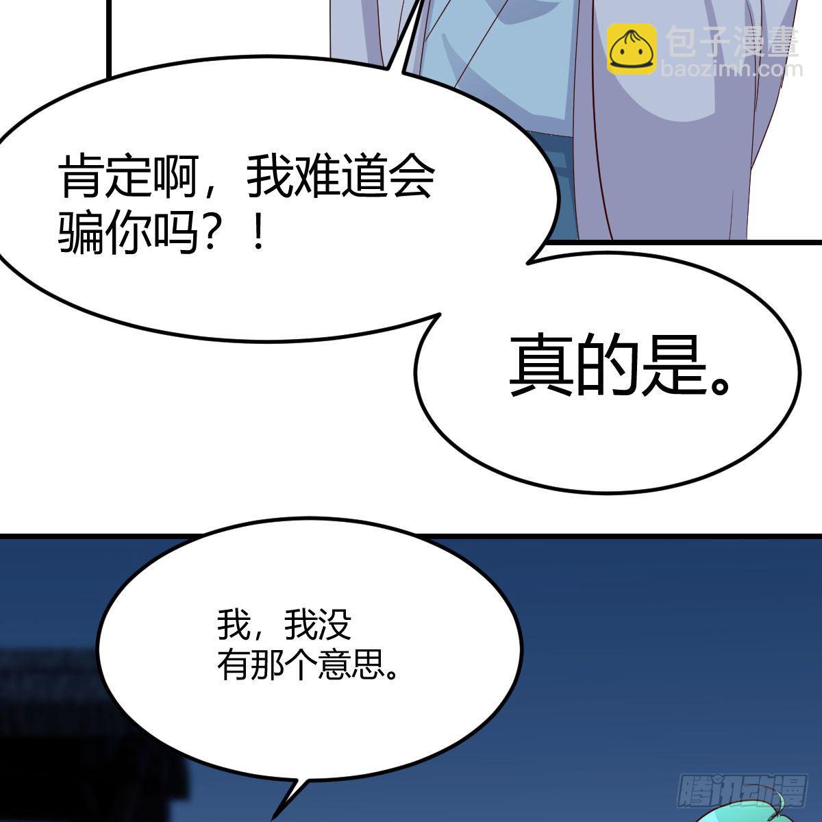 设法救桃儿(1/2)-第27话