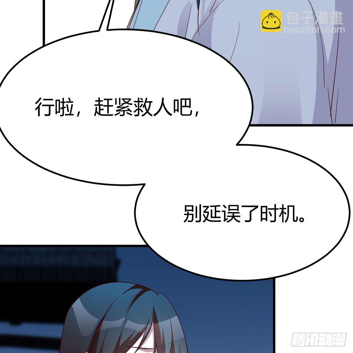 设法救桃儿(1/2)-第27话