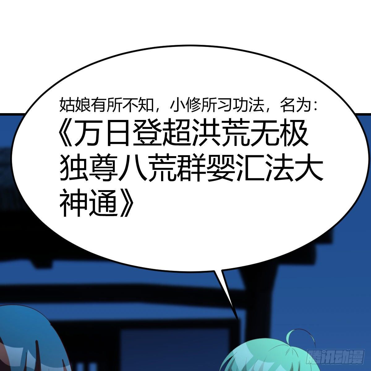 设法救桃儿(1/2)-第27话