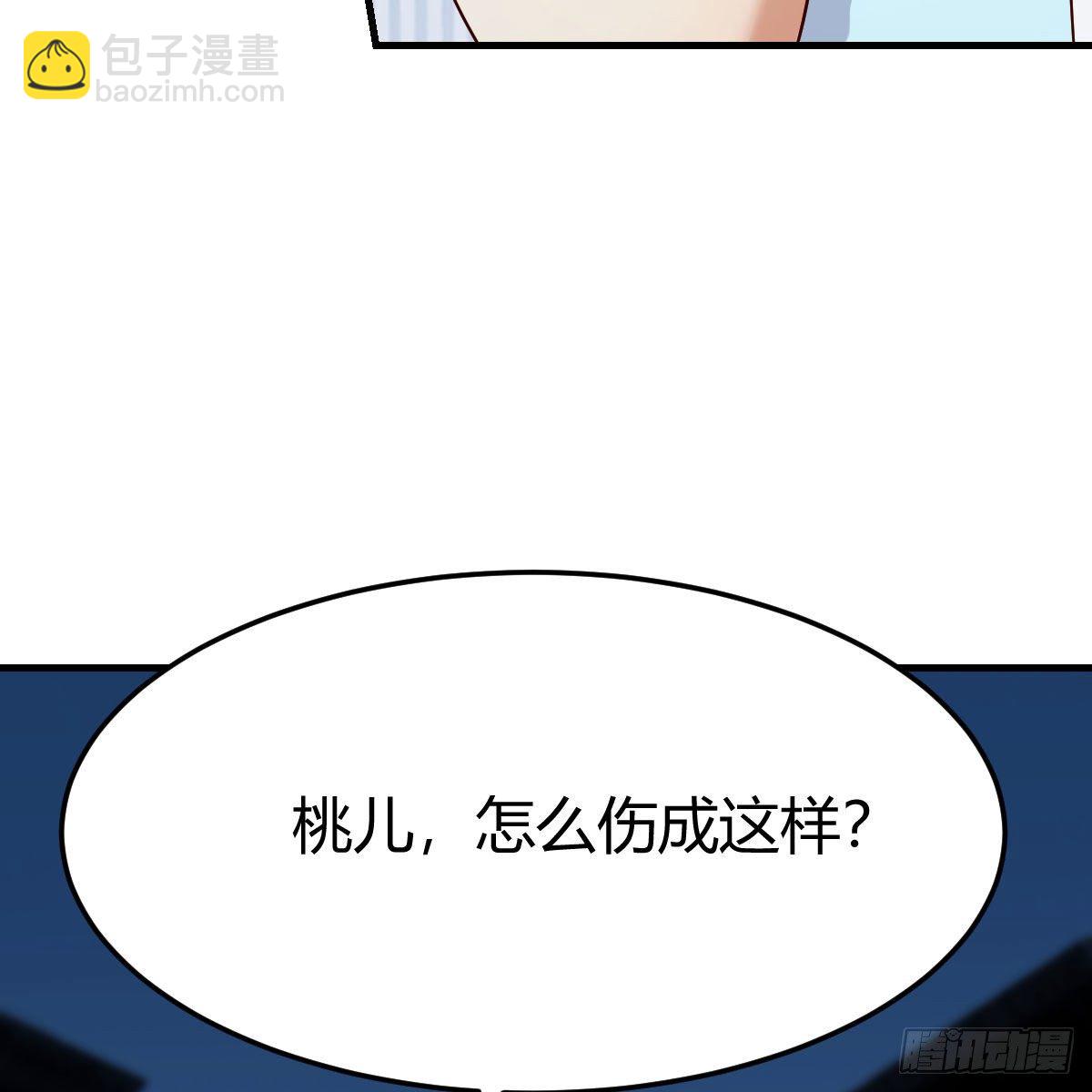 设法救桃儿(1/2)-第27话