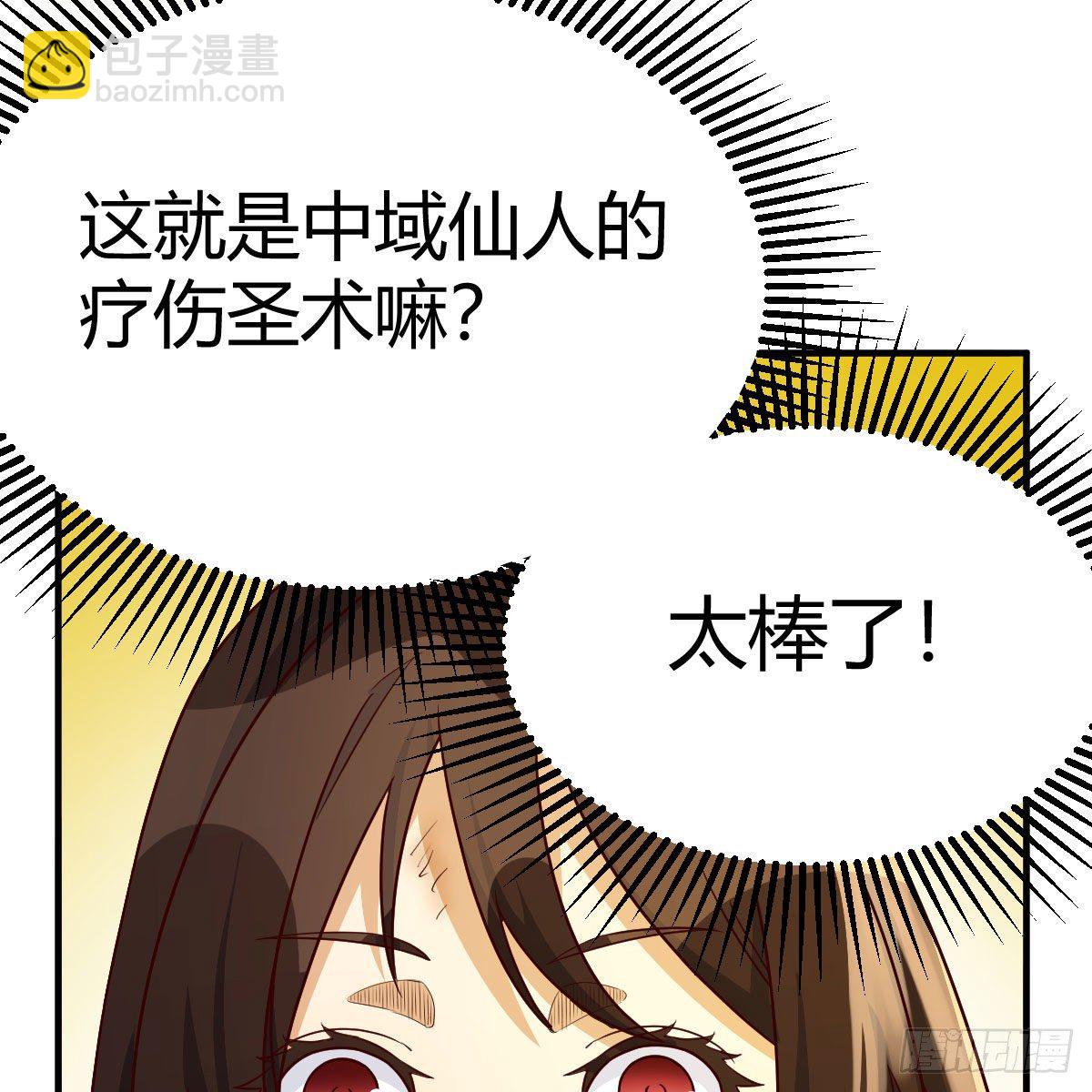 设法救桃儿(1/2)-第27话