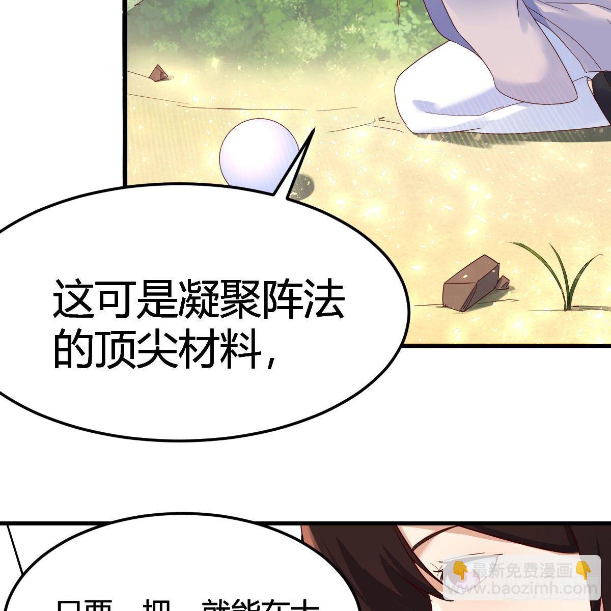 地海灵髓(1/2)-第29话