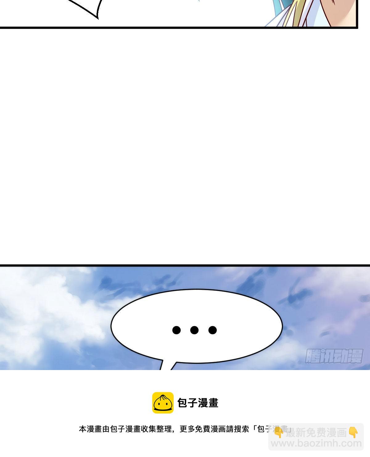 地海灵髓(1/2)-第29话