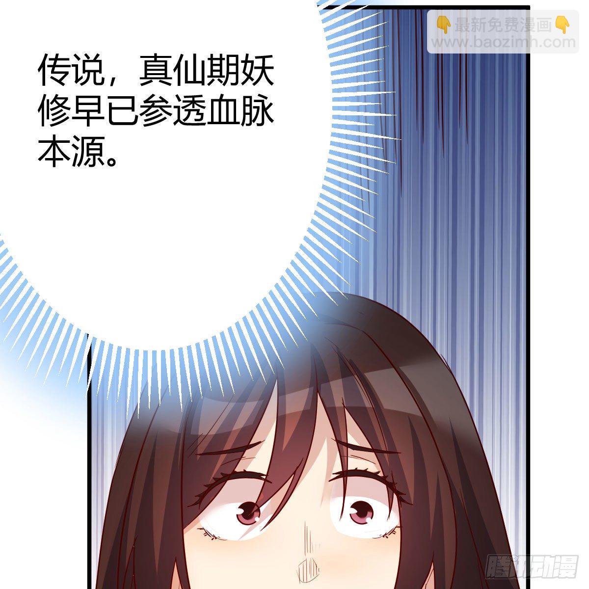 大受震撼(1/2)-第31话