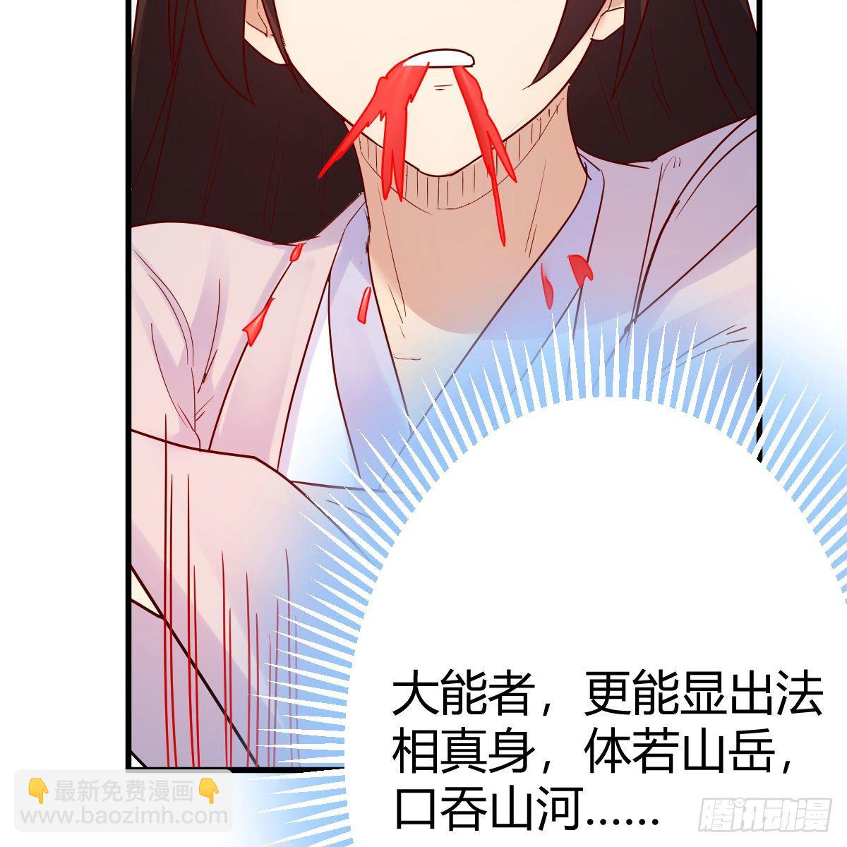 大受震撼(1/2)-第31话