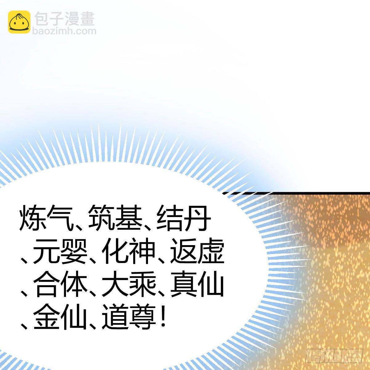 大受震撼(1/2)-第31话