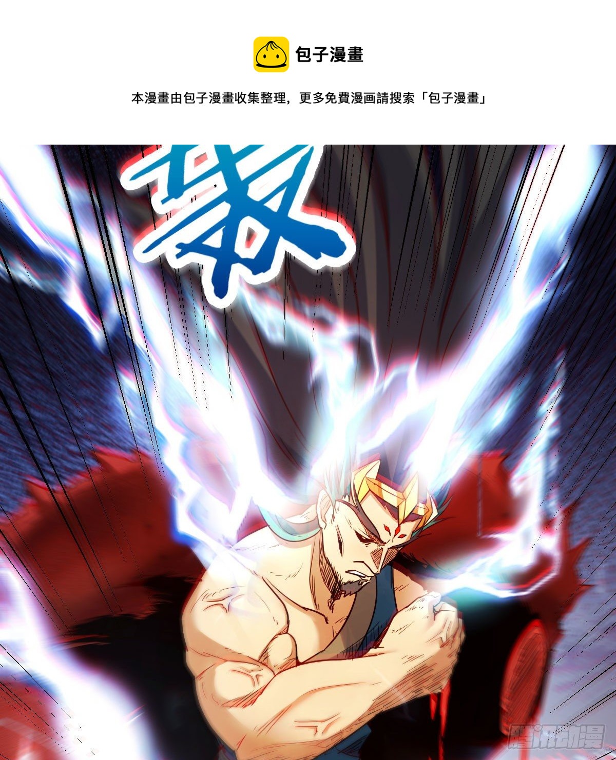 大受震撼(1/2)-第31话