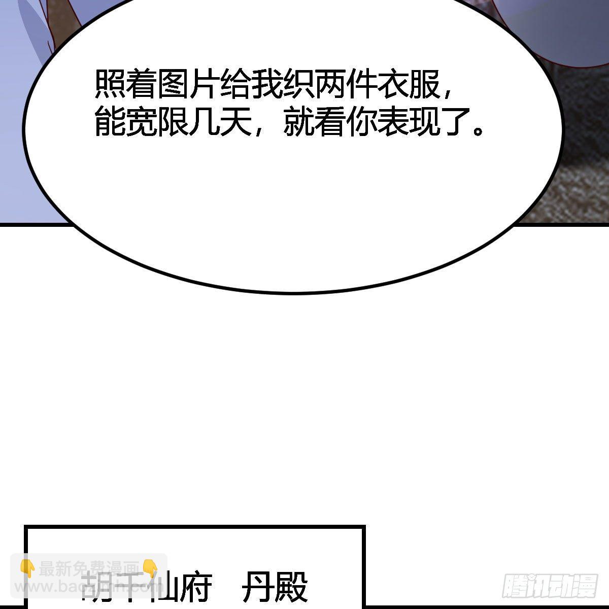 说说报仇的事(1/2)-第33话