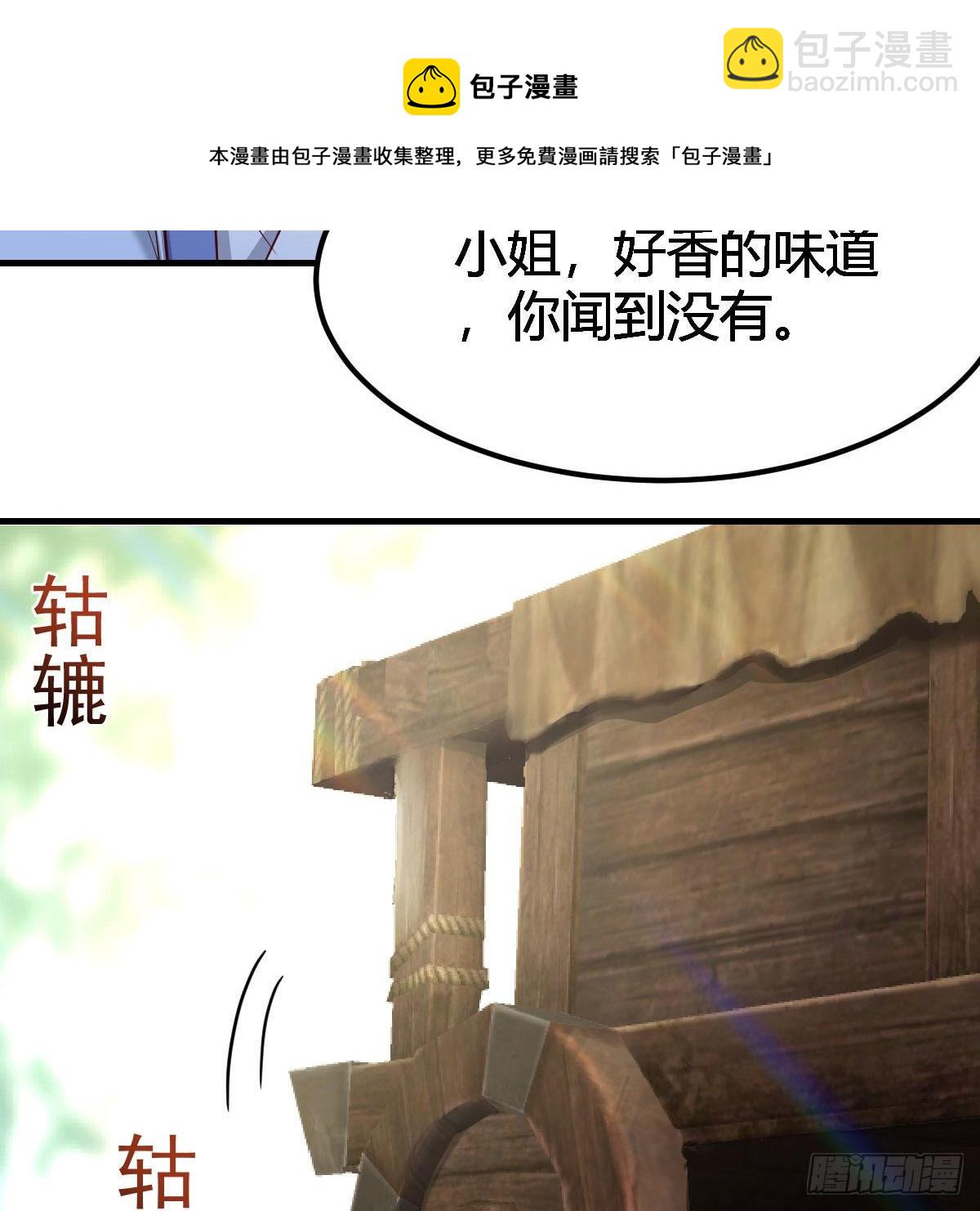 说说报仇的事(1/2)-第33话
