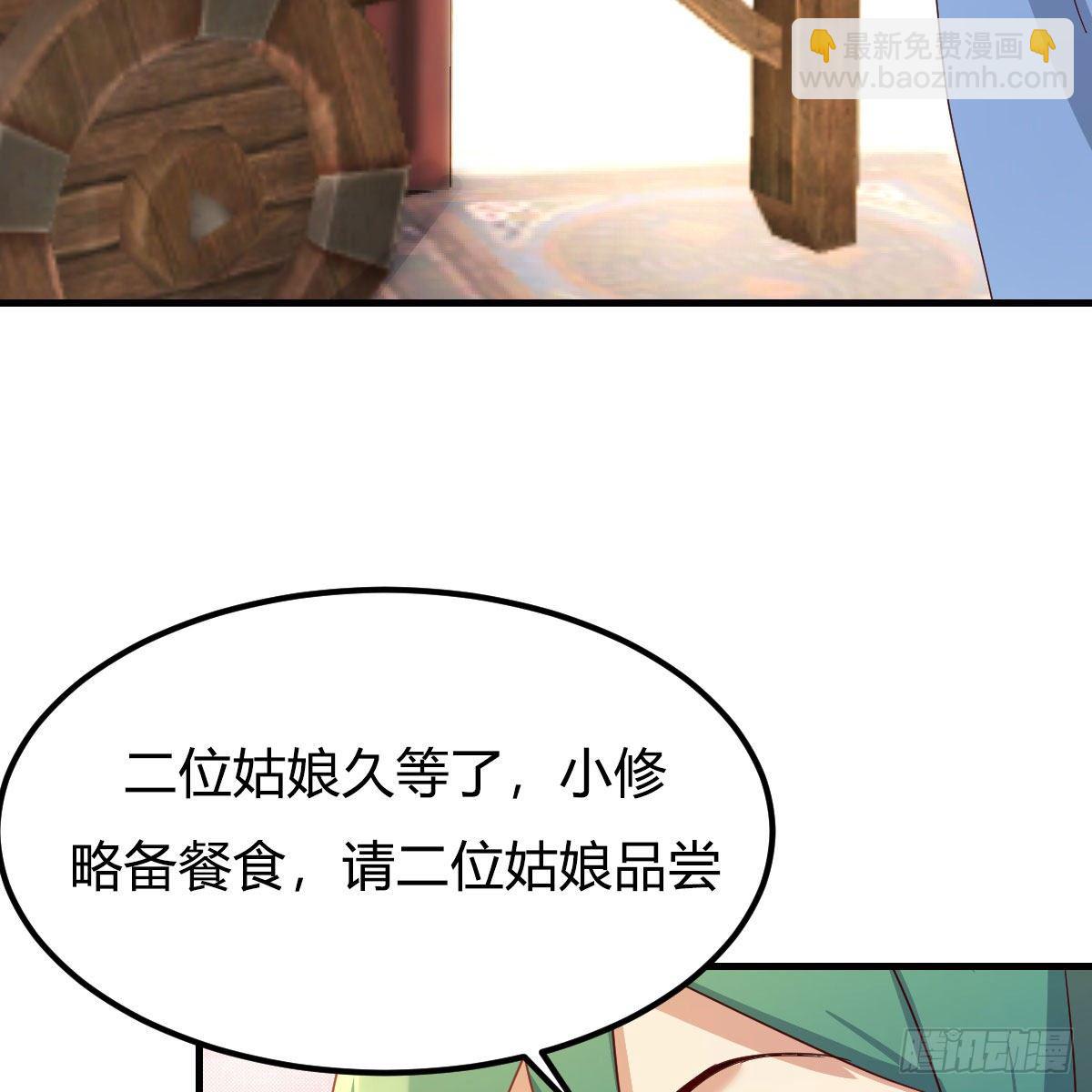 说说报仇的事(1/2)-第33话