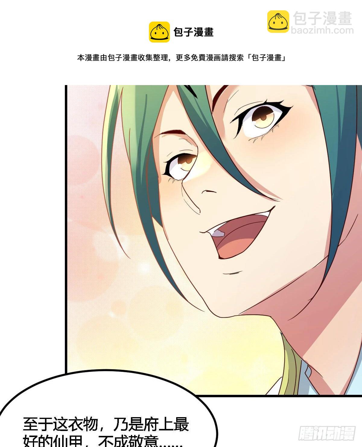 说说报仇的事(1/2)-第33话