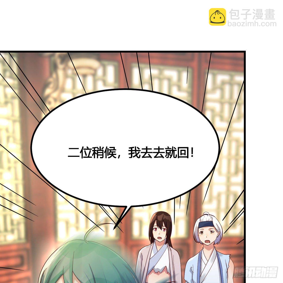 说说报仇的事(1/2)-第33话