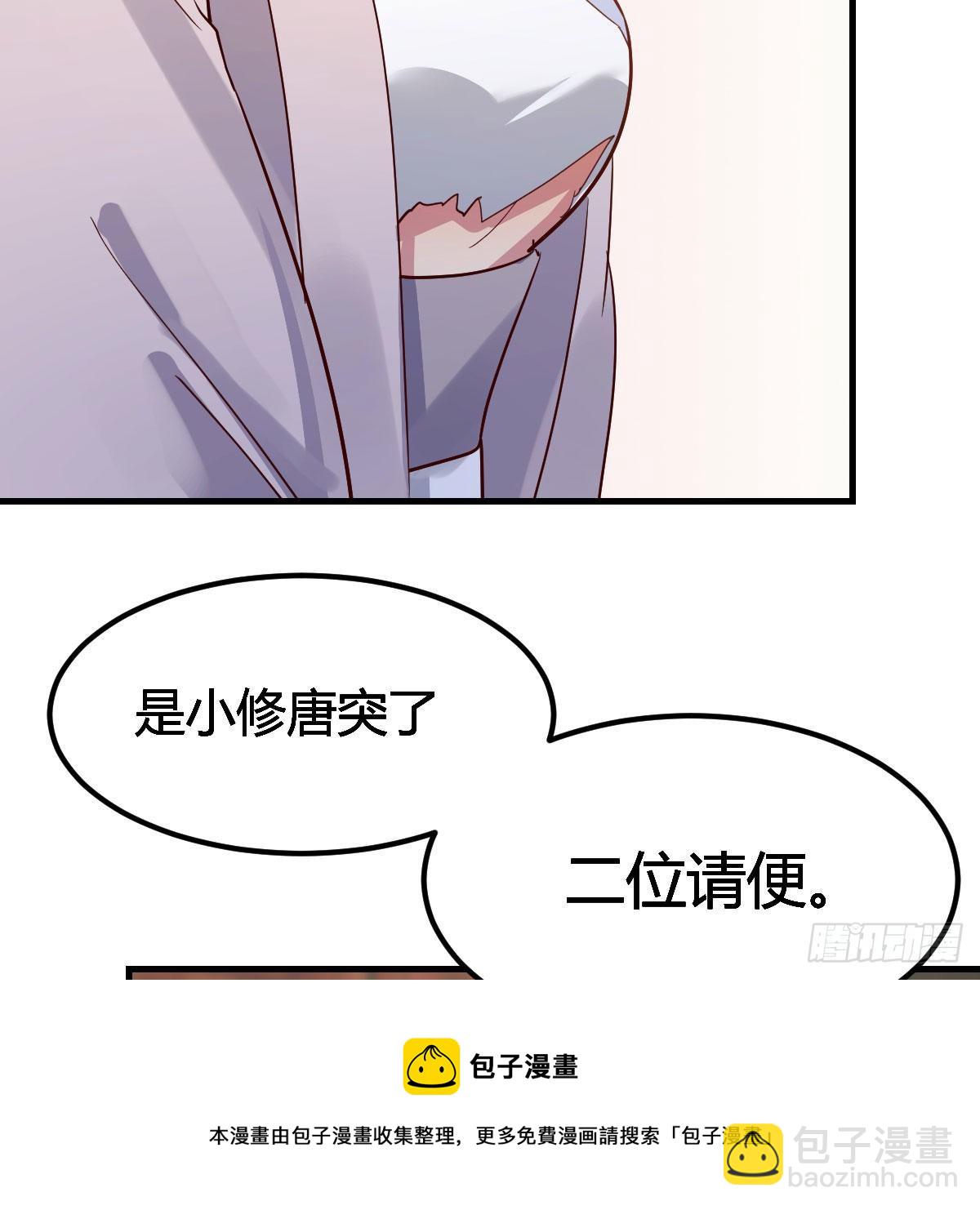 说说报仇的事(1/2)-第33话