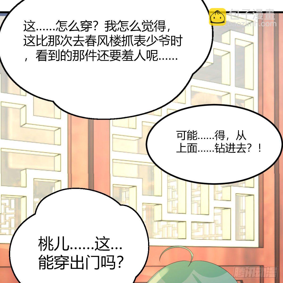说说报仇的事(1/2)-第33话