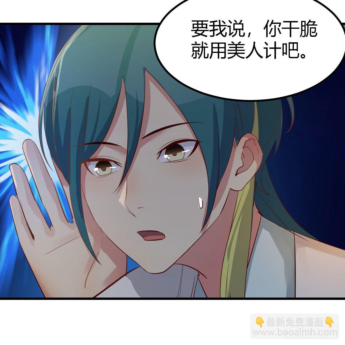 说说报仇的事(1/2)-第33话