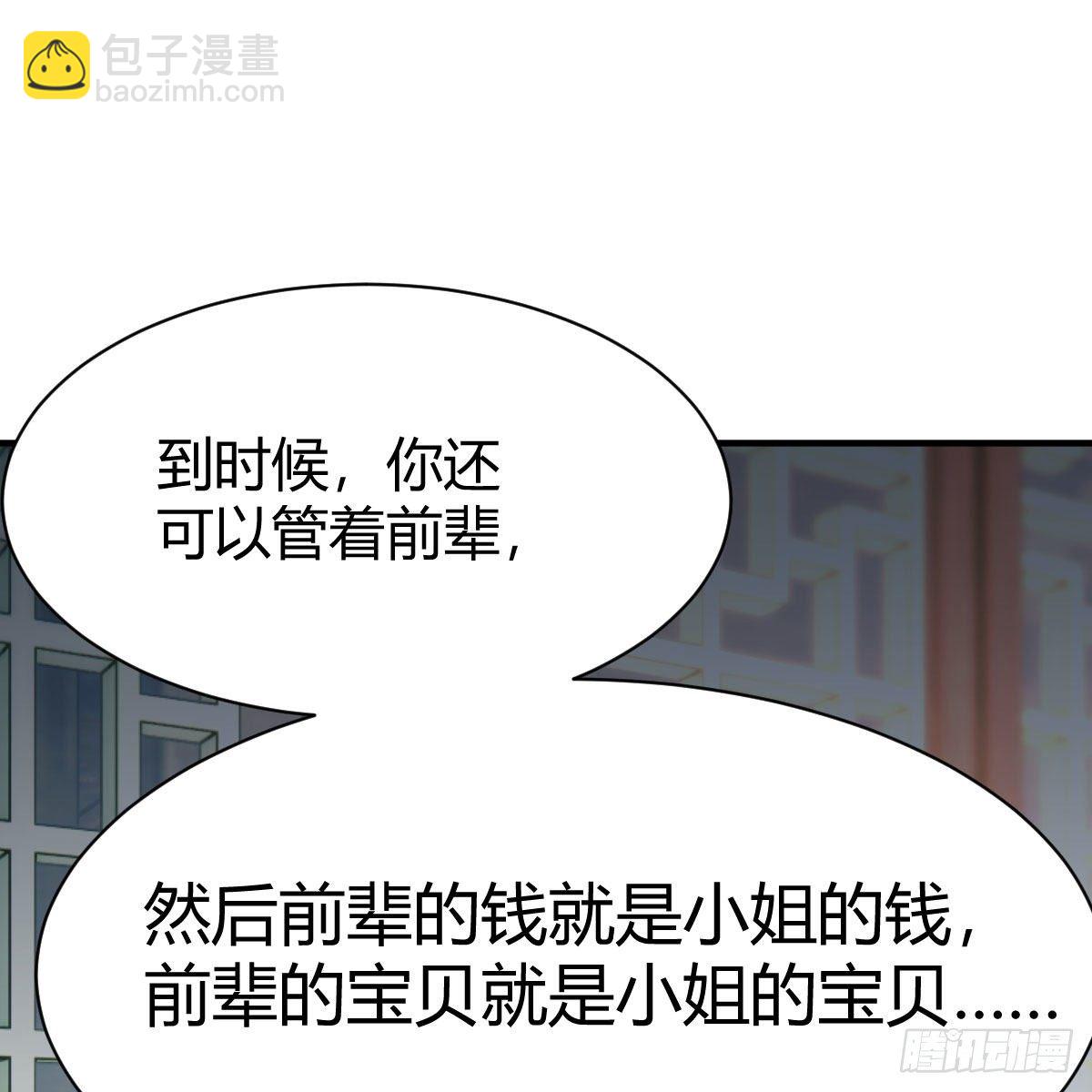说说报仇的事(1/2)-第33话