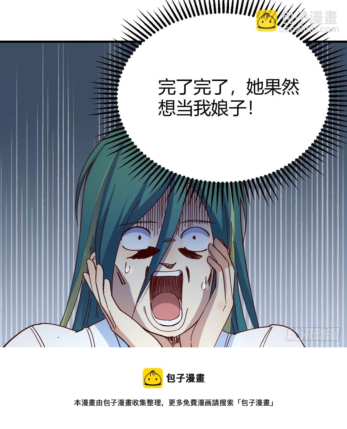 说说报仇的事(1/2)-第33话