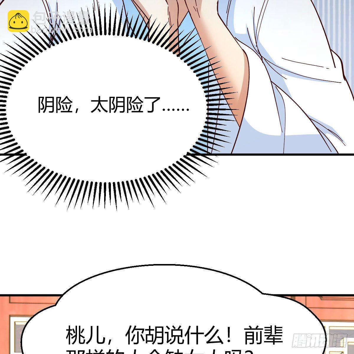 说说报仇的事(1/2)-第33话