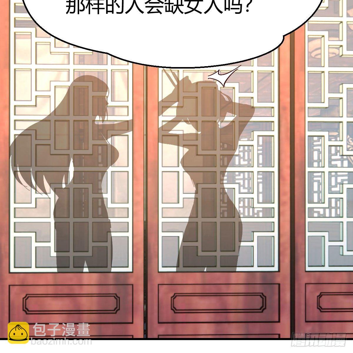 说说报仇的事(1/2)-第33话