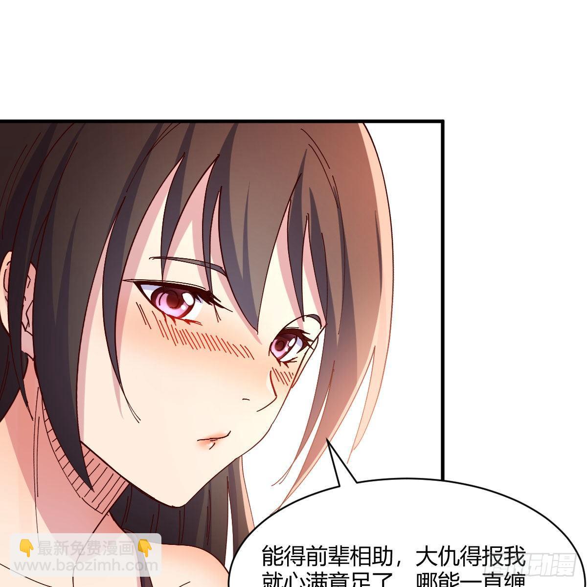 说说报仇的事(1/2)-第33话