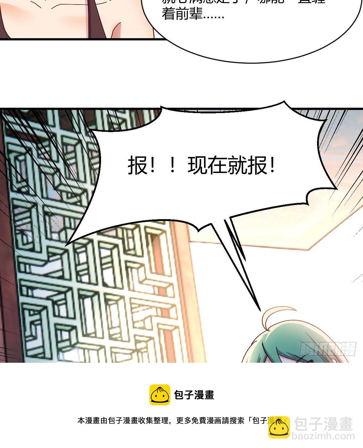 说说报仇的事(1/2)-第33话