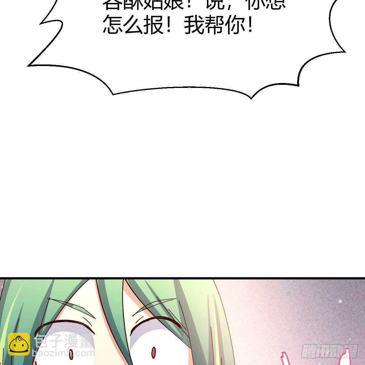 说说报仇的事(1/2)-第33话