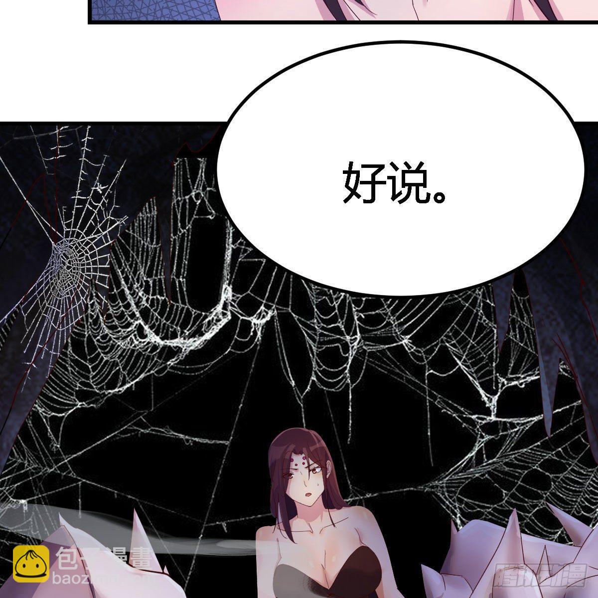 说说报仇的事(1/2)-第33话