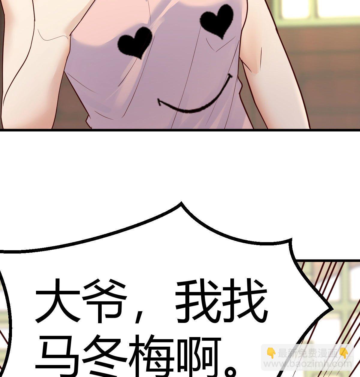 太欺负人了(1/2)-第35话