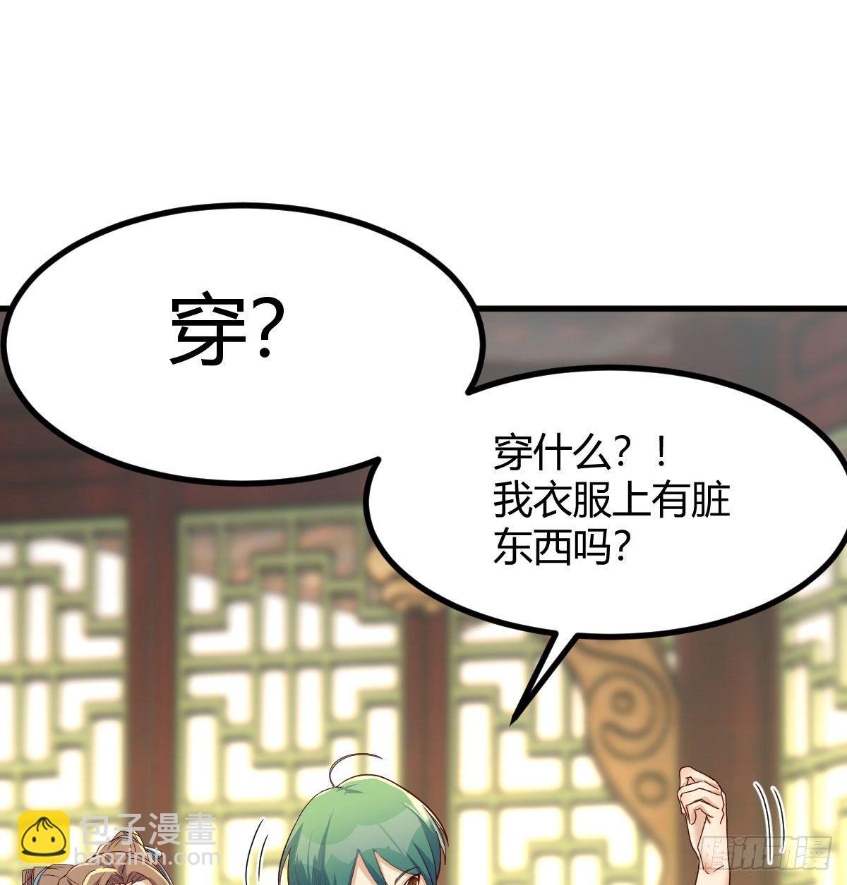 太欺负人了(1/2)-第35话