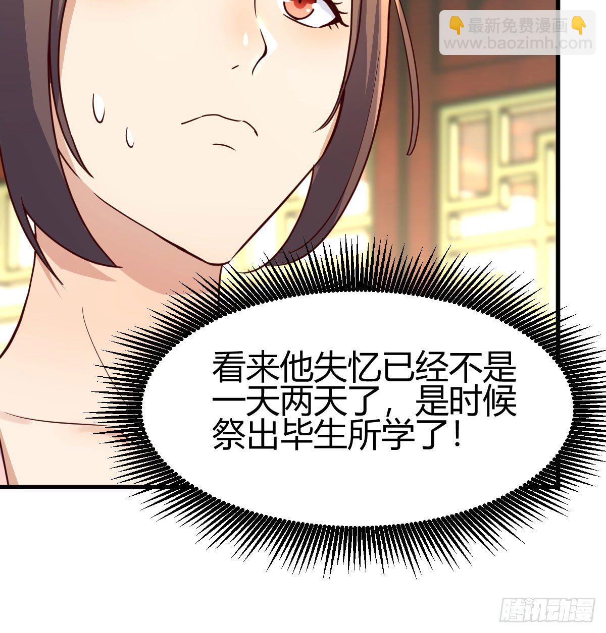 太欺负人了(1/2)-第35话