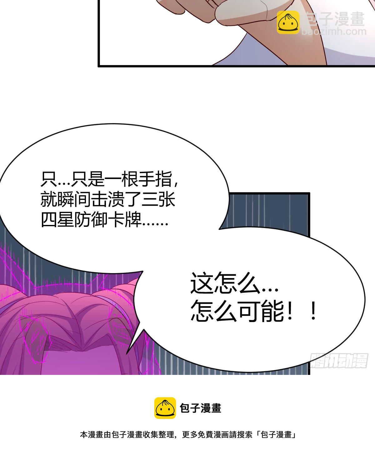 太欺负人了(1/2)-第35话