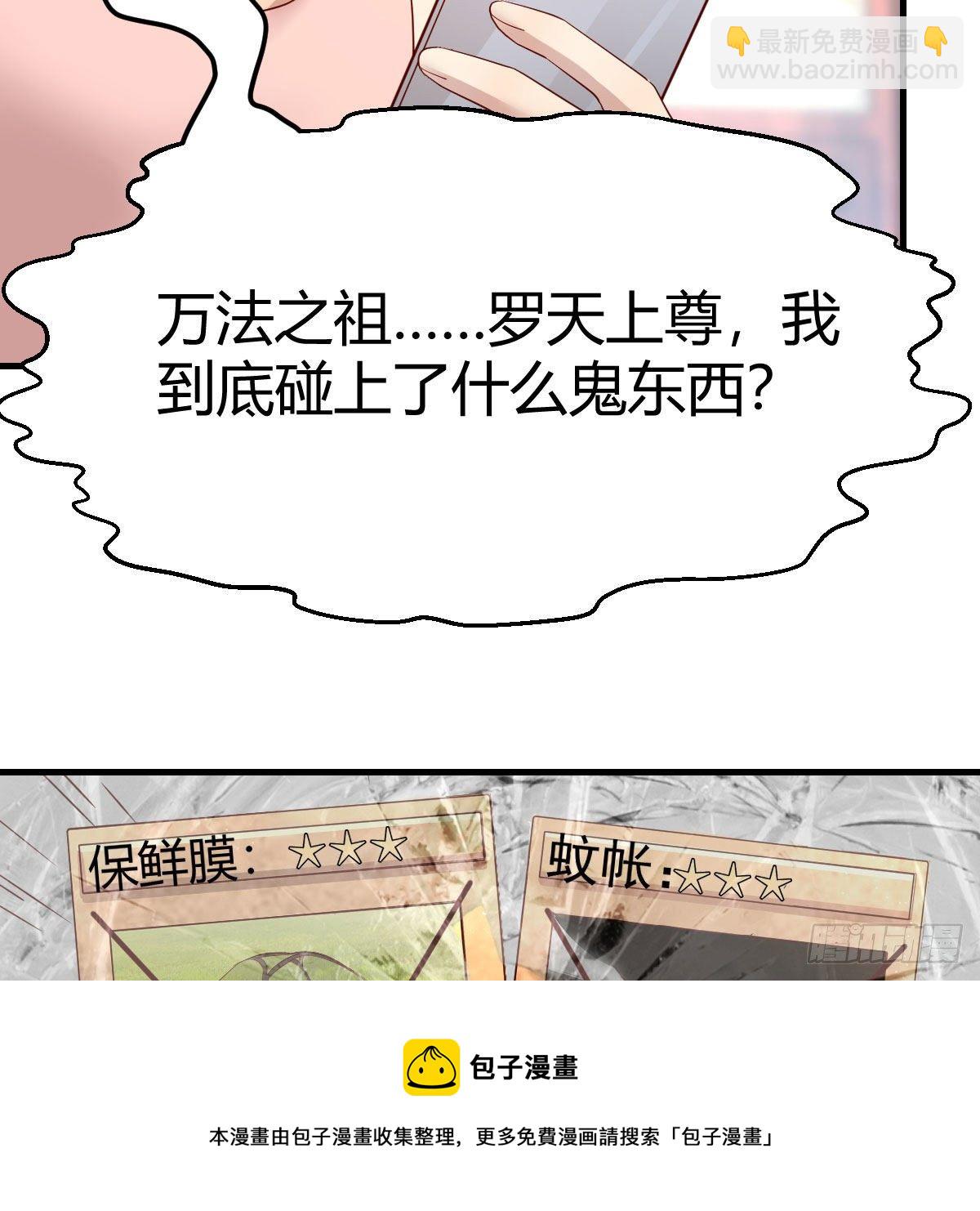 太欺负人了(1/2)-第35话