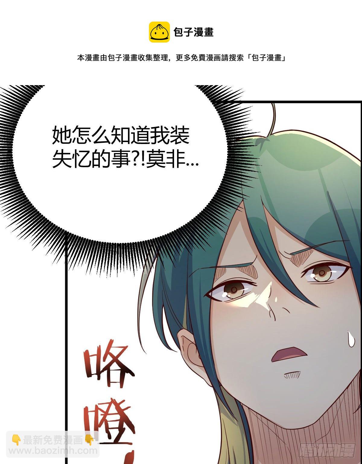 太欺负人了(1/2)-第35话